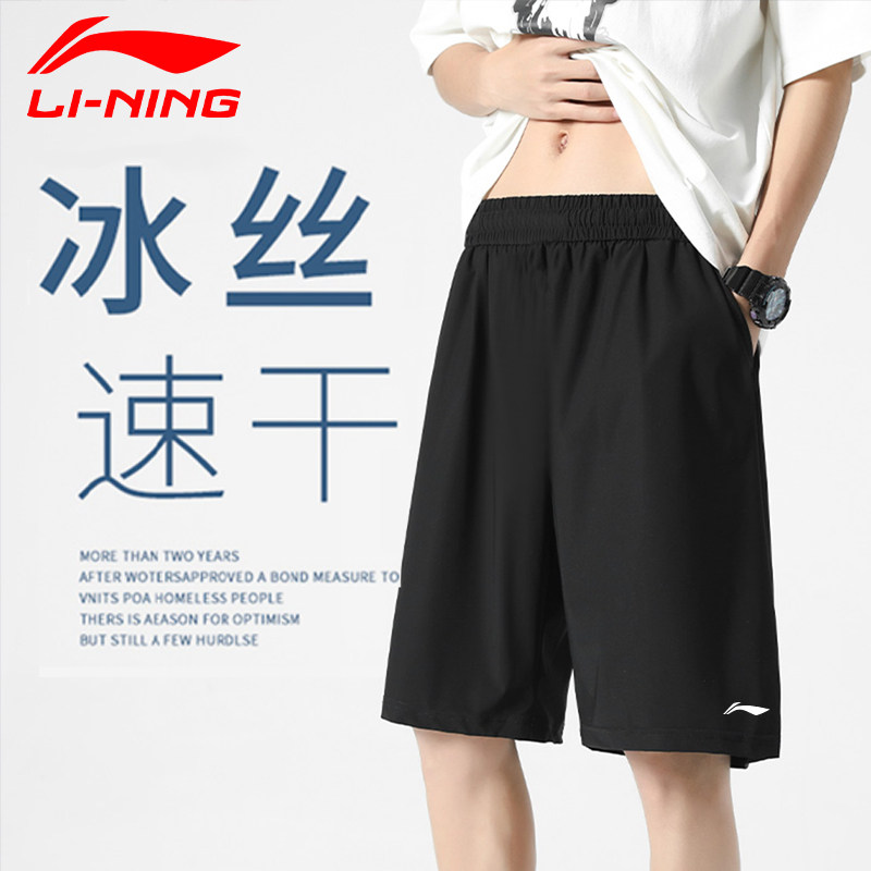 Спортивные шорты Li Ning, мужские летние тонкие молодежные трендовые повседневные брюки с пятью точками, дышащие спортивные брюки, пляжные брюки, мужские