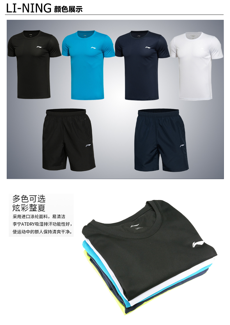 Li Ning thể thao phù hợp với nam giới hai mảnh chính hãng mùa hè thường chạy thể dục nhanh khô quần short ngắn tay thể thao quần áo bộ thể thao nữ