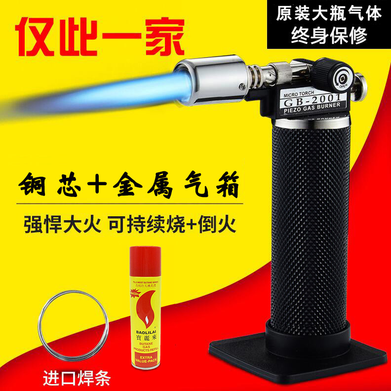 Burn Hair Test Gold Spray Fire Gun Lighter Home Welding Iron Aluminum Stainless Steel High Temperature Welding Gun Bake Point Charcoal Spray Gun