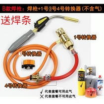 American high temperature fire gun maapp welding torch welding torch air conditioner refrigerator copper tube aluminum tube welding liquefied gas gas blowtorch