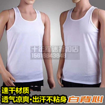 Quick-drying white vest Outdoor breathable quick-drying non-stick white vest Mens sports singlet hurdle vest sleeveless