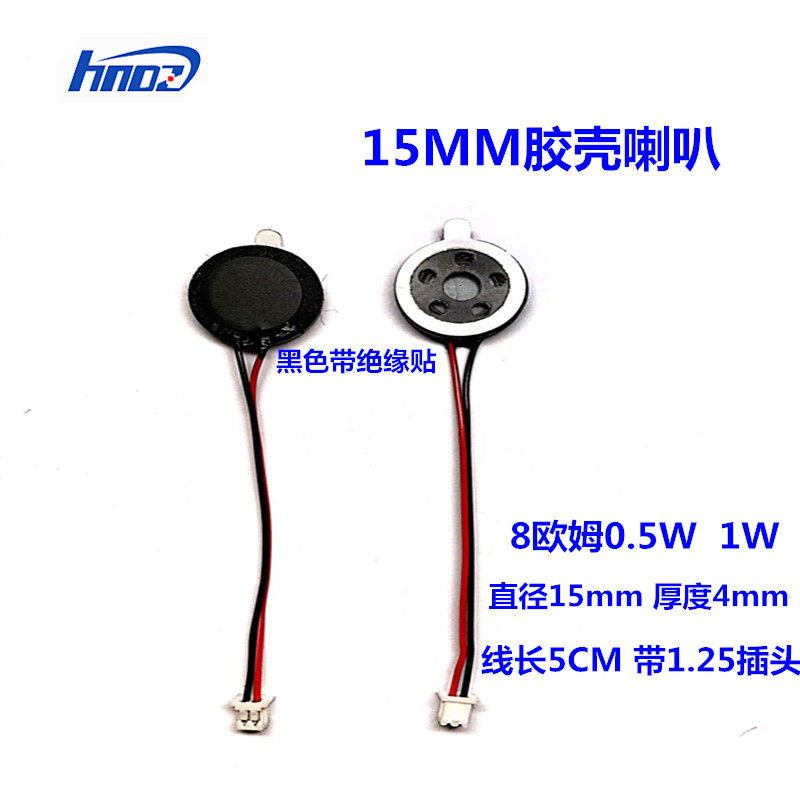 Diameter 15MM round plastic shell speaker 8 ohm 1W flat monitor camera speaker cable length 5cm with 1 25 plug