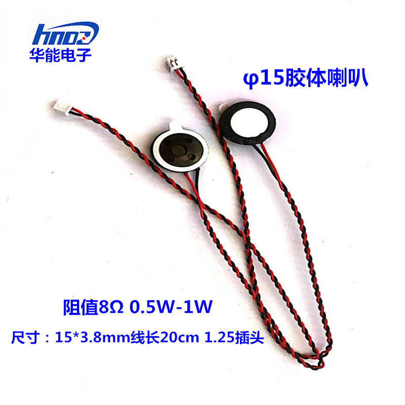 Diameter 15MM round plastic shell speaker 8 ohms 1W tablet surveillance camera phone speaker cable length 20cm