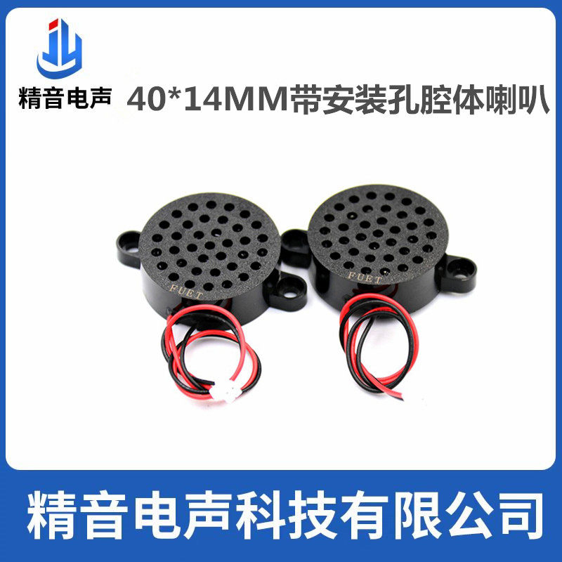FUET 4014 with shell cavity body horn 40 * 14mm8 Euro 2 W with ear mounting hole voice speaker Jan sound