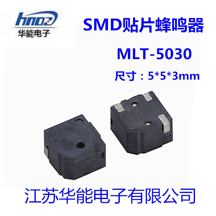 Jiangsu Huaneng Electronic SMD buzzer New Covering Passive Passive Influencer MLT-5030