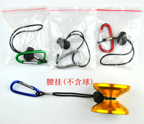 Firepower Juvenile King Yo-yo accessories-yo-yo minimalist waist hanging (simple waist hanging easy to bring and not easy to fall)