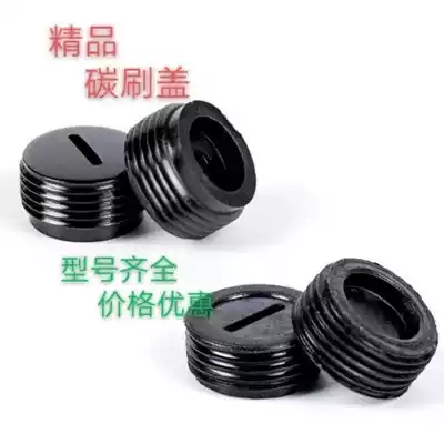 Carbon brush cover various types of power tools universal accessories electric hammer drill grinder angle grinder electric drill carbon brush cover nut