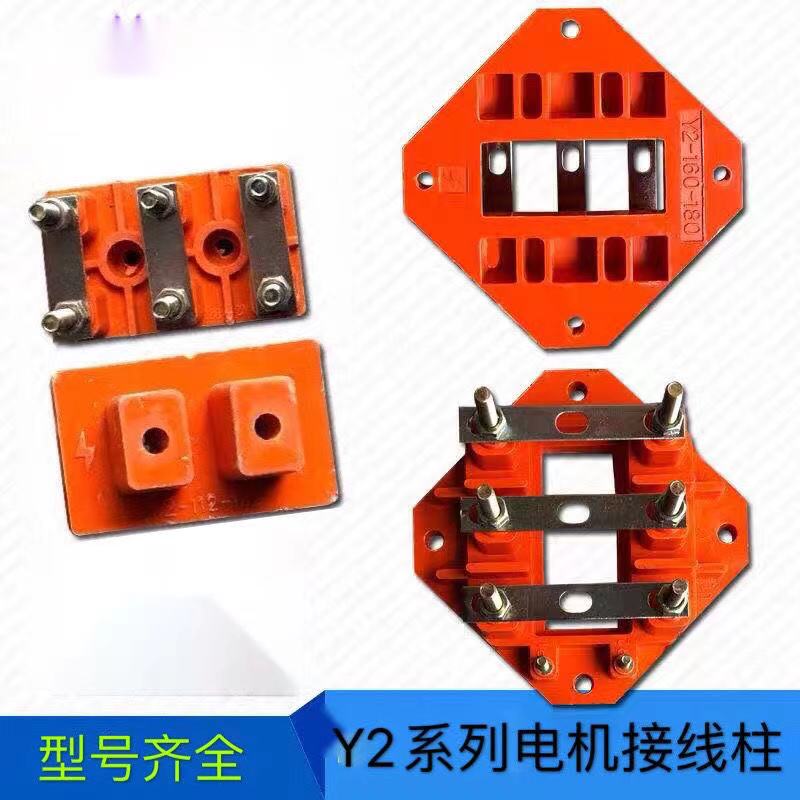 Y2 series of motor wiring terminal wiring boards 112160 180y2-200 132250280 wiring terminals