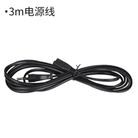 Шнур питания, 3м
