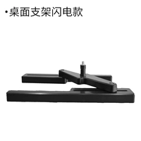 Модель настольного кронштейна молнии