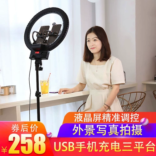 Светодиодный заполняющий свет, мобильный телефон, напольный ноутбук с зарядкой, портативная трубка, оборудование, популярно в интернете