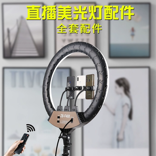 Лампа с аксессуарами, ручка, мобильный телефон, камера, трубка, заполняющий свет, портативный шнур питания, полный комплект