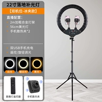 [Диссипация тепла мобильного телефона] 22 -INCH (56 см) Яркий мышечный свет+[2 Мобильный охлаждающий зажим для мобильного телефона] 2M посадка