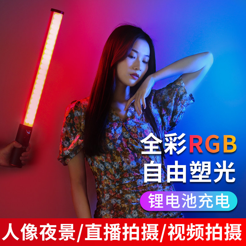 rgb fill light stick LED handheld fill light photography indoor and outdoor shooting full-color multi-color ice light stick light lighting net red colorful light portrait photo film portable micro-film shooting painting stick