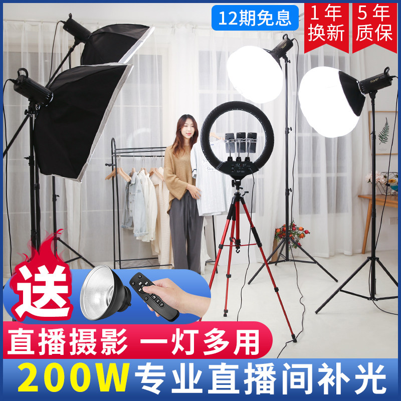 Celsius LED photography light 200W constant light fill light white light live broadcast room layout special video camera spherical 150W soft light food children's photo Taobao clothing beauty light spotlight