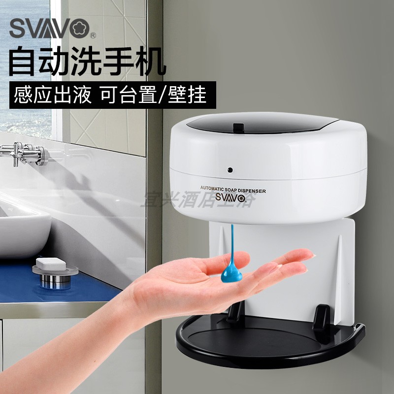 Rivo Infrared Automatic Induction Soap Liquid Machine Hotel Handwashing Liquid Box Wash Soap Dispenser With Base V-130