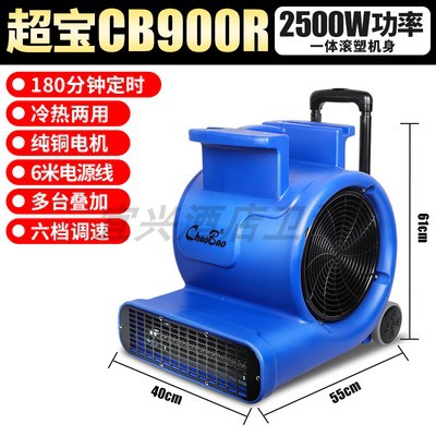 Ultra - treasure cold and hot ground blowing machine service area toilet mall with a blowing dryer CB900R