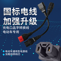 Emma knife bird table bell immediately new day Yadi electric car conversion line charger universal output adapter