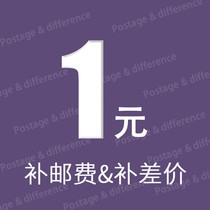 Postage to make up the difference(not to make up the difference customers do not shoot )