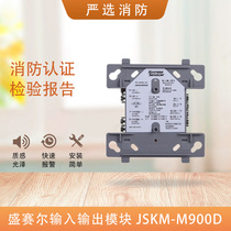 Senser M900D control module Senser JSKM-M900D input and output module M900D