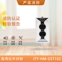 Bay linear beam smoke detector JTY-HM-GST102 infrared detector 103 non-coded HF102