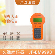 Sichuan Jiuyuan encoder JF-BM999A1 smoke sensor addresser Jiuyuan electronic encoder brand new