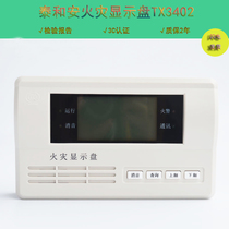 Taihe An layer display TX3403 type fire display panel LCD Chinese floor display Fire floor display panel