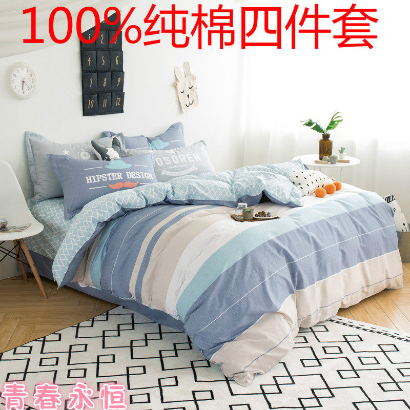 100% Cotton Four-Piece Duvet Cover Cotton 4-Piece Duvet Cover