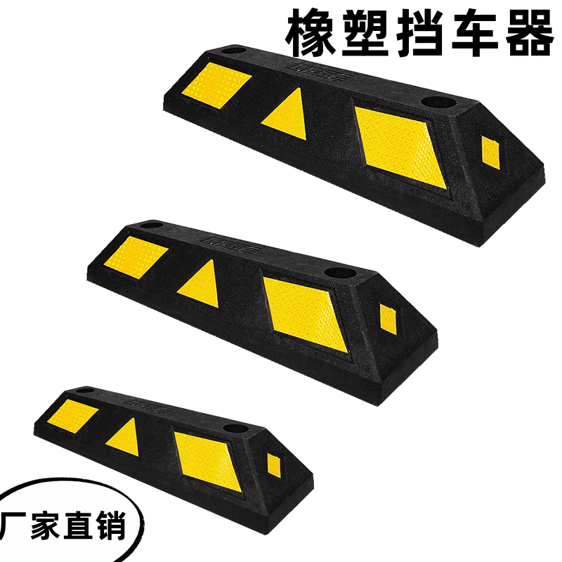 Rubber and plastic locator reversing limiter car wheel backstop anti-skid device traffic facilities parking rubber car stopper