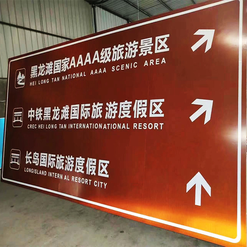 Tourist attractions signs traffic signs scenic spots reflective road signs highway signs customized rice-colored road signs