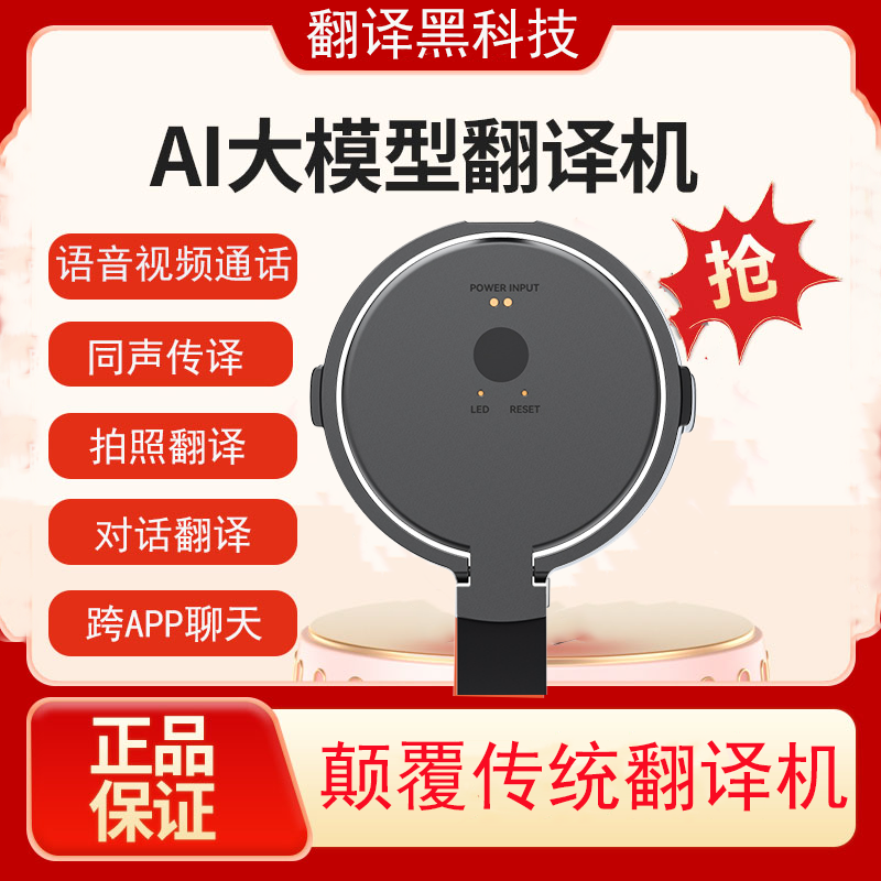 2025 New Model Mosstalk Translator Simultaneous Interpreter Multi-Language Offline Real-Time Conversation Translation Device