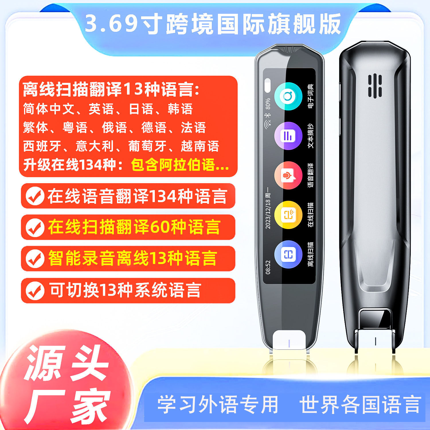 Foreign Language Scanning Pen Russian Reading Pen Dictionary Pen Offline Chinese-English-Japanese-Korean-German-Vietnamese-Malay-French