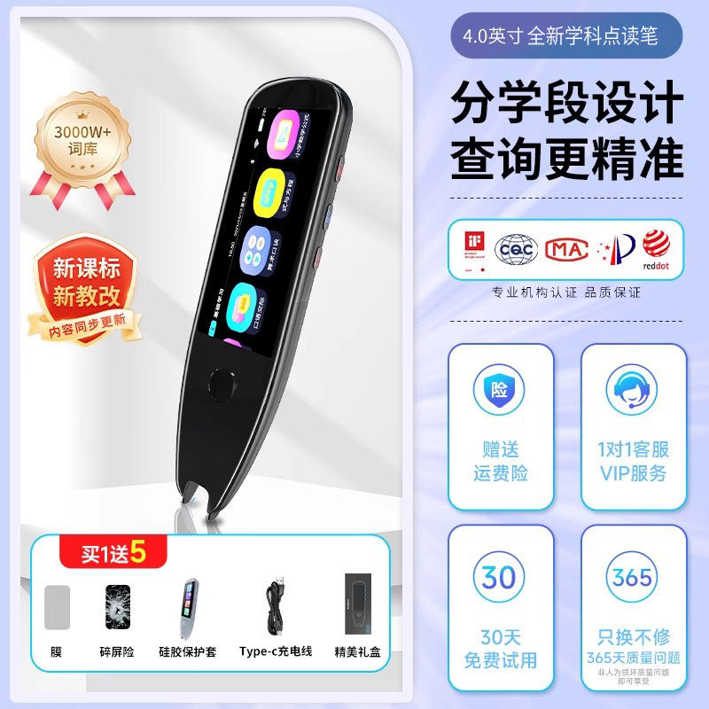 Ai Reading Pen, Intelligent Translation English Learning Pen, All-Subject Scanning Pen, Dictionary Pen, Suitable for Elementary, Middle, and High School English