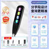 Ai Reading Pen, Intelligent Translation English Learning Pen, All-Subject Scanning Pen, Dictionary Pen, Suitable for Elementary, Middle, and High School English