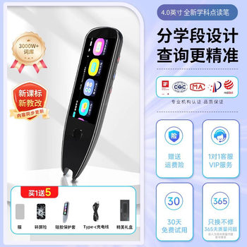 Ai Reading Pen, Intelligent Translation English Learning Pen, All-Subject Scanning Pen, Dictionary Pen, Suitable for Elementary, Middle, and High School English