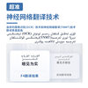 Uyghur Language Translator Mandarin Uyghur Real-Time Translation Ai Intelligent Recording Xinjiang Travel Photo Translator