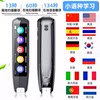 Foreign Language Scanning Pen Russian Reading Pen Dictionary Pen Offline Chinese-English-Japanese-Korean-German-Vietnamese-Malay-French