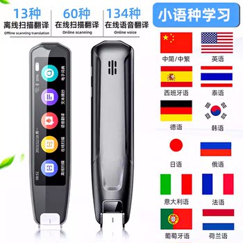 Foreign Language Scanning Pen Russian Reading Pen Dictionary Pen Offline Chinese-English-Japanese-Korean-German-Vietnamese-Malay-French