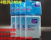 Can be smart magic oil-absorbing paper Blue Film 60 pieces x4 pack oil-absorbing face men and women oil-absorbing face paper send acne stickers