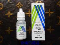 Taiwan counter tearful I generation artificial tear eye drops 15ML