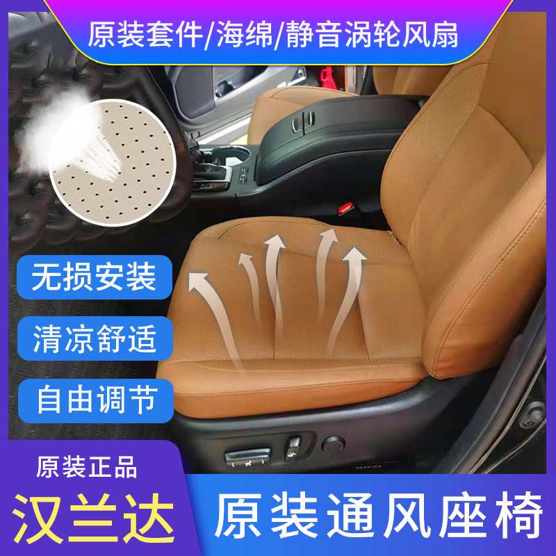 15 -21 Hanranda elite luxury honourable version Upgrade to revered original Seat Ventilated Original plant Ventilation Chair