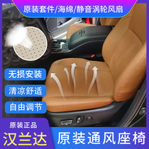 15-21 Highlander Elite Deluxe Premium Edition Upgrade Supreme Original Seat Ventilation Original Factory Ventilation Seat