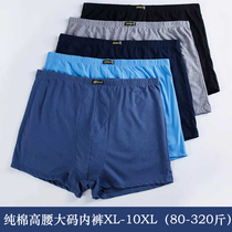 High waist men's underwear for middle-aged and elderly people plus size boxer shorts solid color all cotton loose shorts head