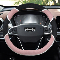 Geely special imperial GS GL Binyue Binrui vision X3 X6 S1 Boyue steering wheel cover four seasons universal female