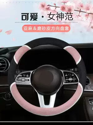 Summer sweat-absorbing car steering wheel cover female Korean cute Net red non-slip linen fabric Four Seasons Universal handle