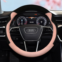 Audi A4 A4L A3 A6 A6L Q2L Q3 Q5 Q5L female cute non-slip four seasons steering wheel cover anti-velvet
