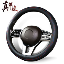 Steering wheel cover leather hand-sewn Volkswagen mens and womens four seasons universal breathable non-slip head layer cowhide car handle cover