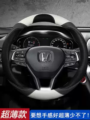 Honda steering wheel cover ten generation Civic XRV Bingzhi CRVCity Lingpai Accord Honda enjoy domain JADE car handle