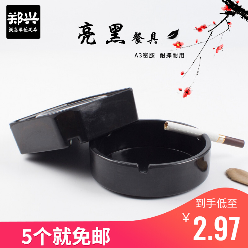 Black round square ashtray Internet cafe office melamine hotel plastic customer service living room ashtray anti-fall commercial