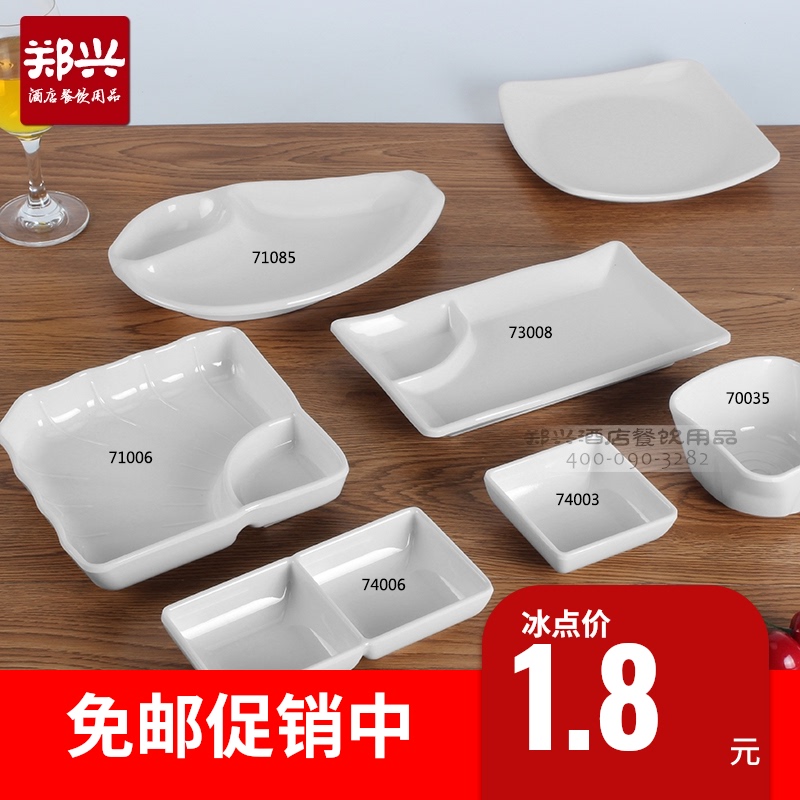 Melamine A5 white imitation porcelain flavor dish Japanese and Korean soy sauce dish Sauce plate Personality irregular plastic tableware commercial